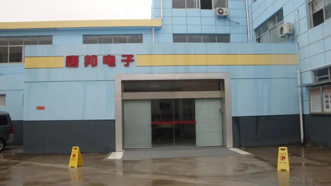 唐邦科技公司现状,唐邦科技有限公司