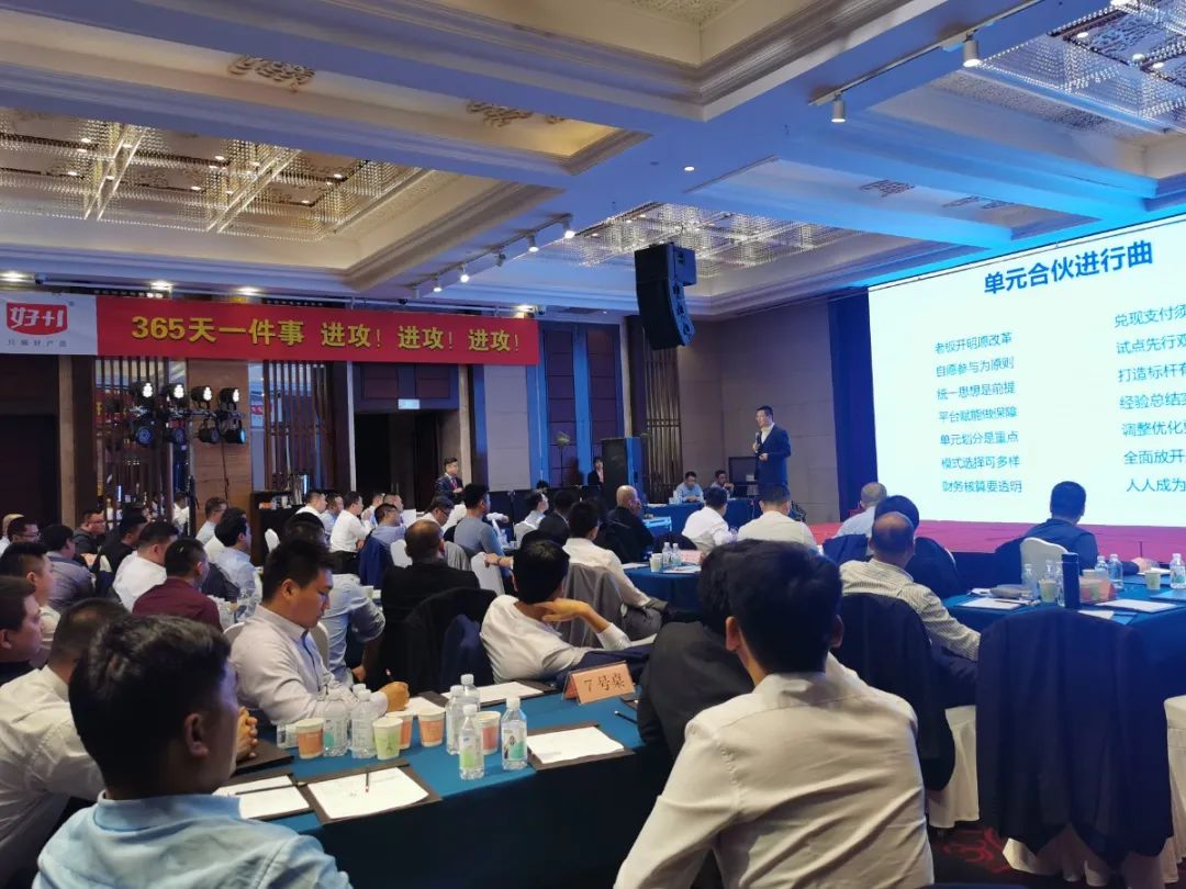 60天，好佳一运用单元合伙模式后合伙人收益10万+，怎么实现？