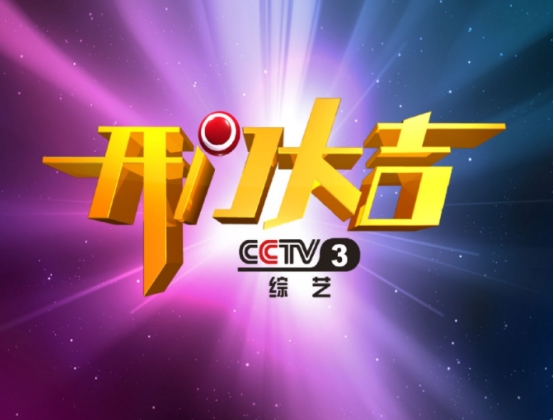 开门大吉主题歌的歌名,开门大吉的歌曲有重复吗