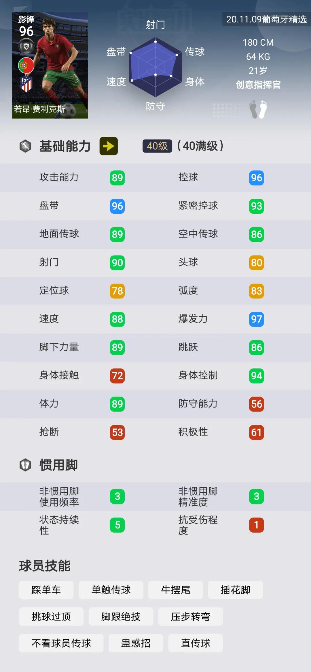 实况足球葡萄牙国家队精选抽奖,实况足球2024抽增能梦幻精选c罗