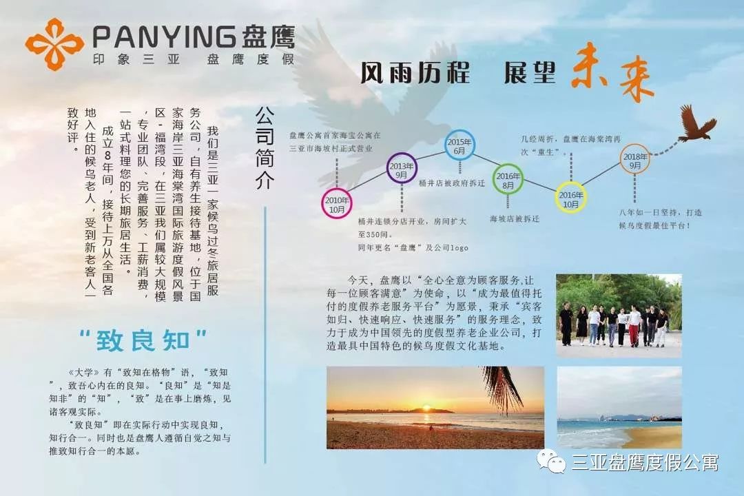 三亚过冬养老公寓哪家最好,海南三亚过冬包吃住的老年公寓