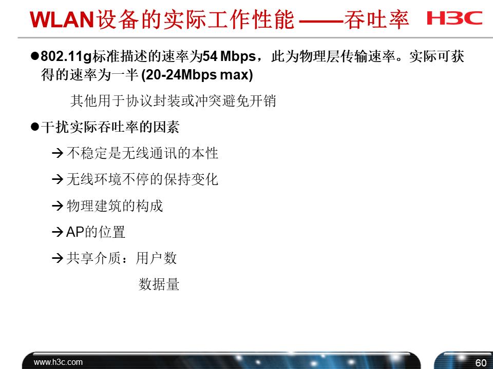 h3cwifi覆盖方案,h3c无线技术