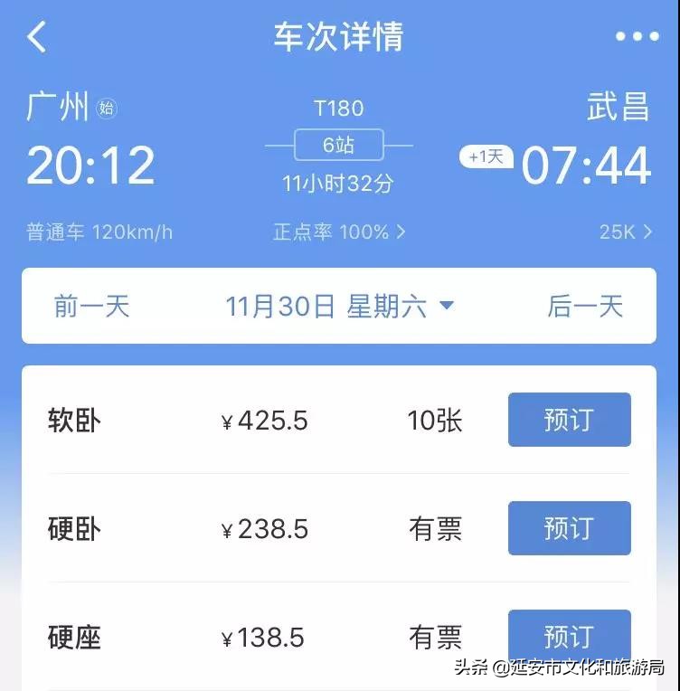 为啥软卧比硬卧便宜,软卧和硬卧的价格差