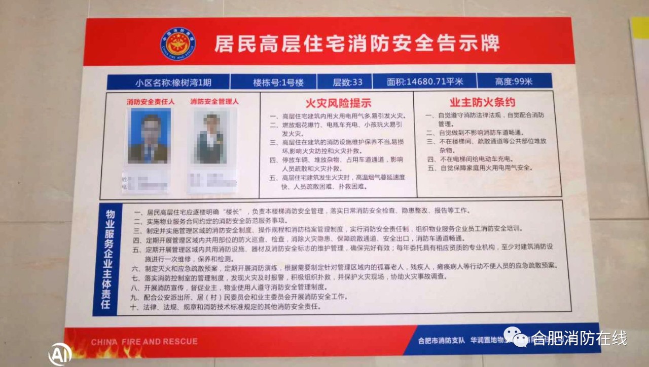 安徽合肥一小区发生的事,合肥小区事件最新消息