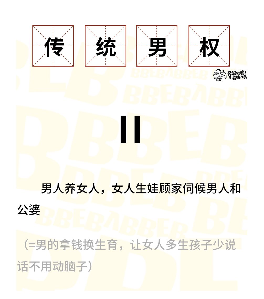 田园女权,国家对田园女权的看法