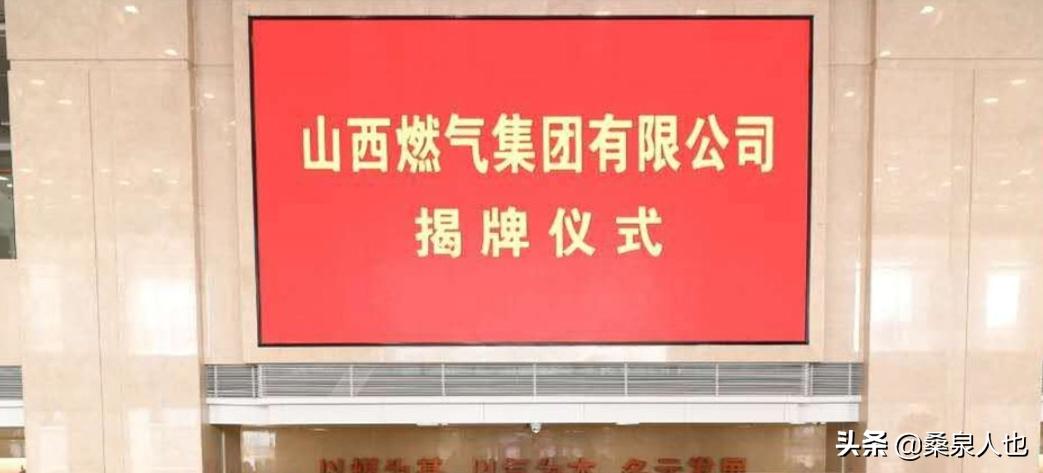 晋能集团与太原煤气化是什么关系,晋能控股太原煤气化集团是干嘛的