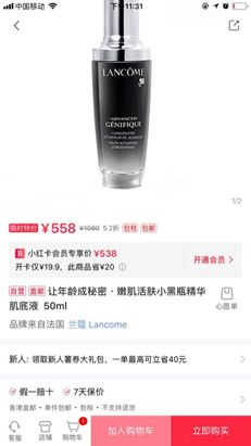 这家社交电商小巨头，也在假货问题上沦陷了？