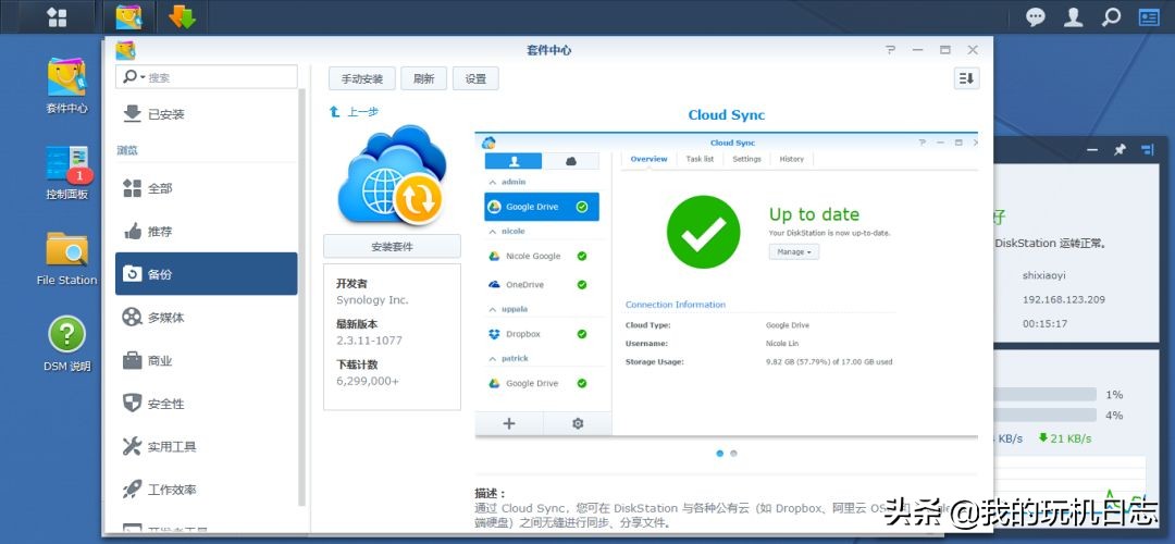 群晖上下载工具,群晖如何使用快照