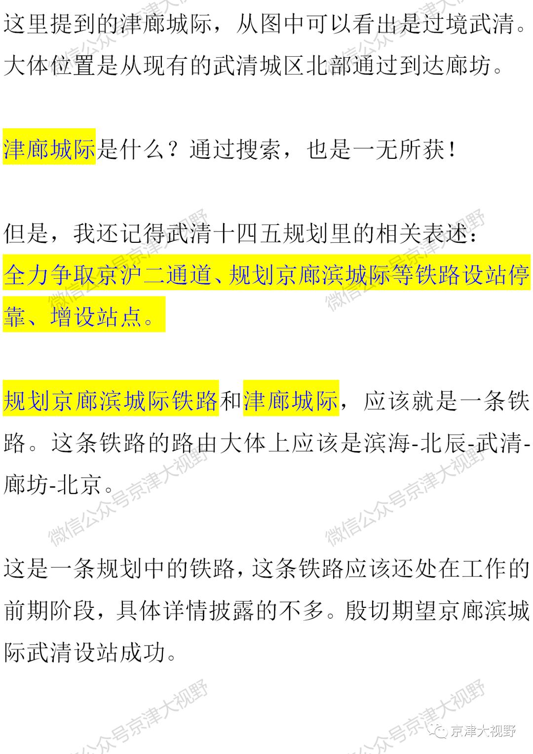 武清区最新发展消息,武清区这些年的发展趋势