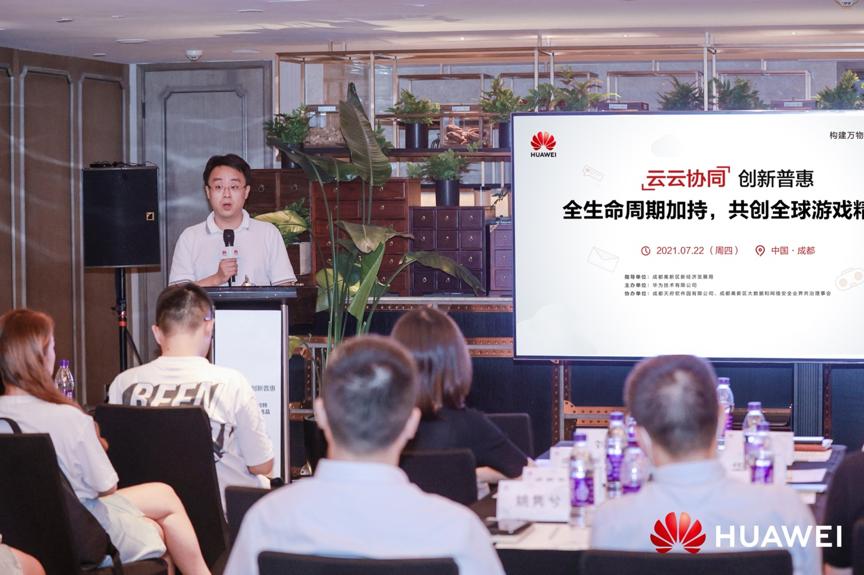 云云协同共创云上新价值,云云协同