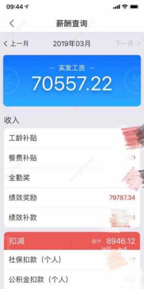 快递小哥月入4000亿,京东快递小哥3年赚200万是真的吗