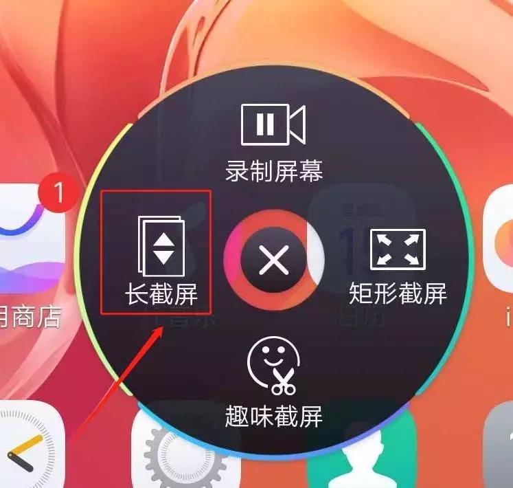 vivo手机几种截图方法,vivo手机截图快捷键怎么操作