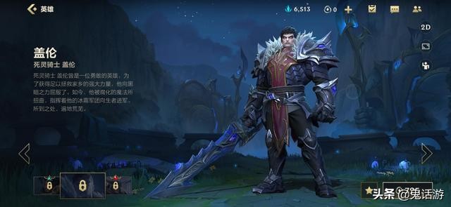 lol手游盖伦与端游盖伦特效对比,lol手游盖伦全局教学