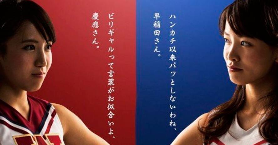 日本私立大学“双雄”早稻田VS庆应,哪里的毕业生更受欢迎?