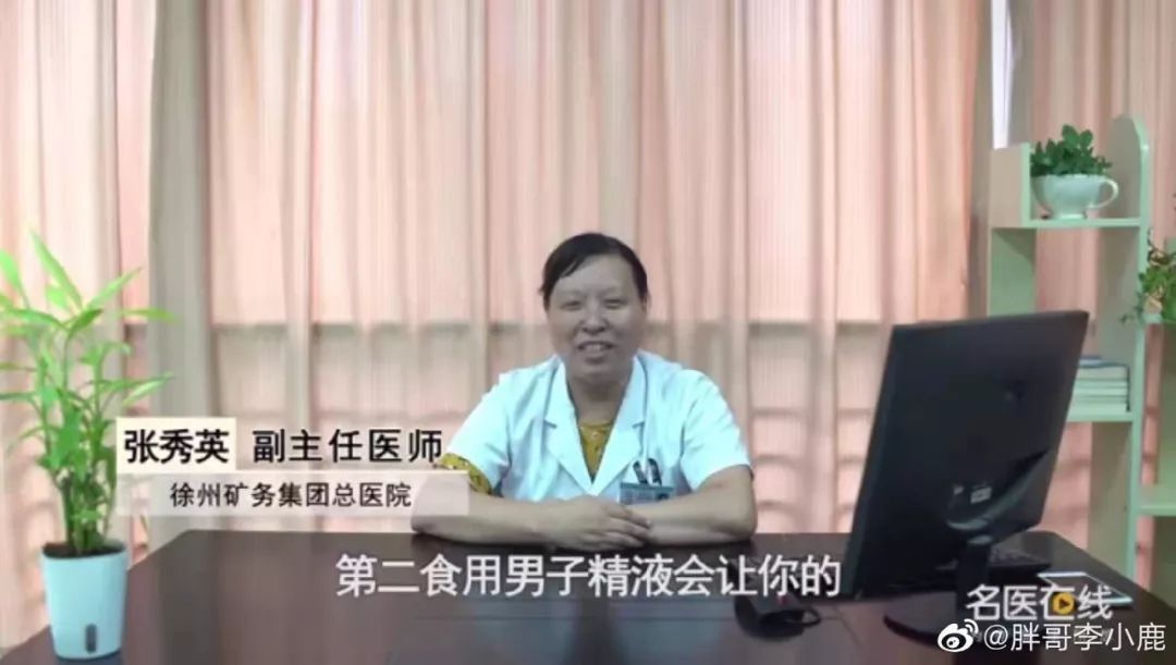 张大夫！放过你老公吧