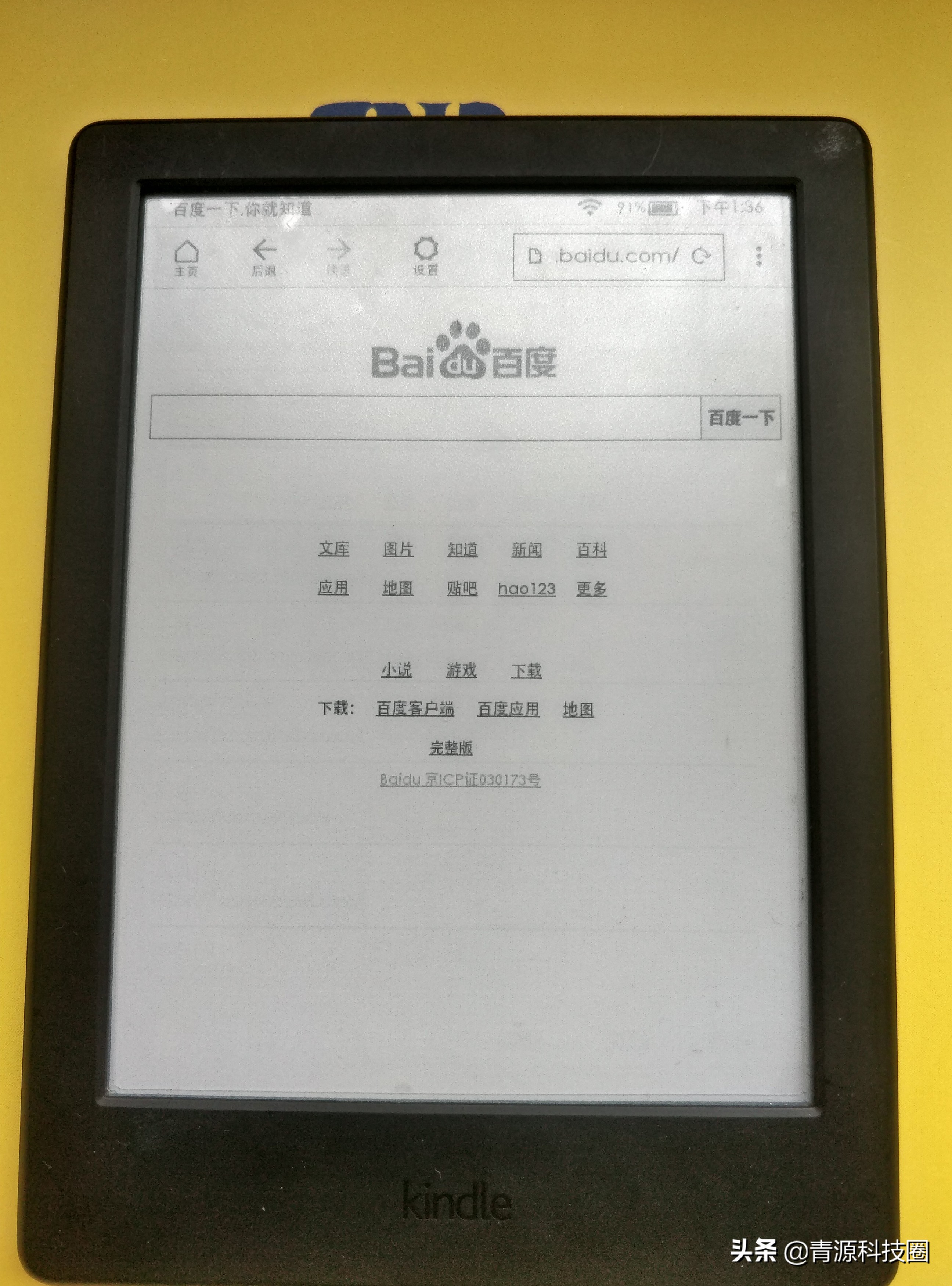 kindle推荐哪款,kindle电子书测评排名