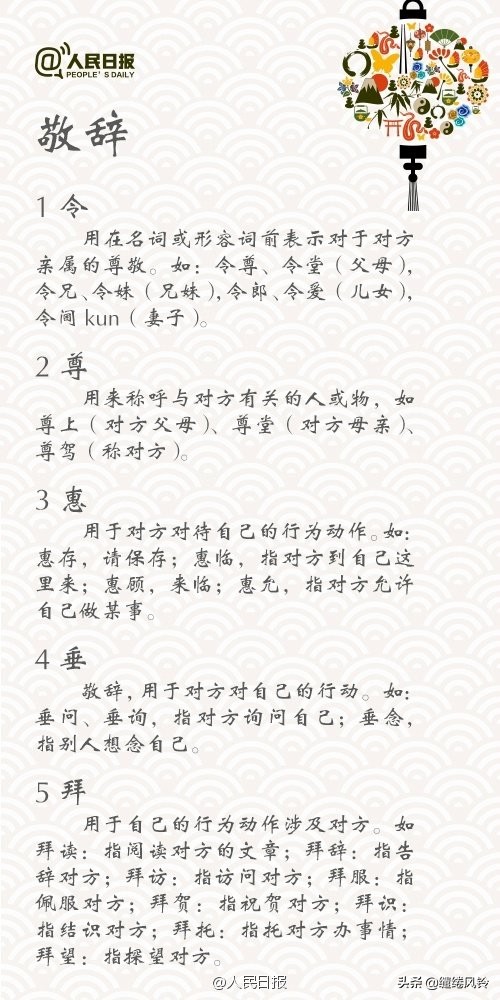 人民日报有关礼仪的金句,人民日报谈礼貌