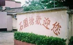 老广州的回忆,买不来的回忆