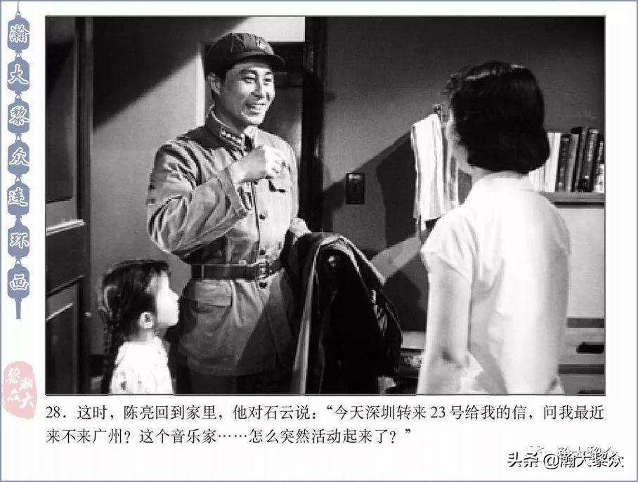 反特老电影连环画,惊险反特故事片电影