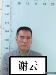 云南公安局征集违法犯罪线索,警方征集三人违法线索