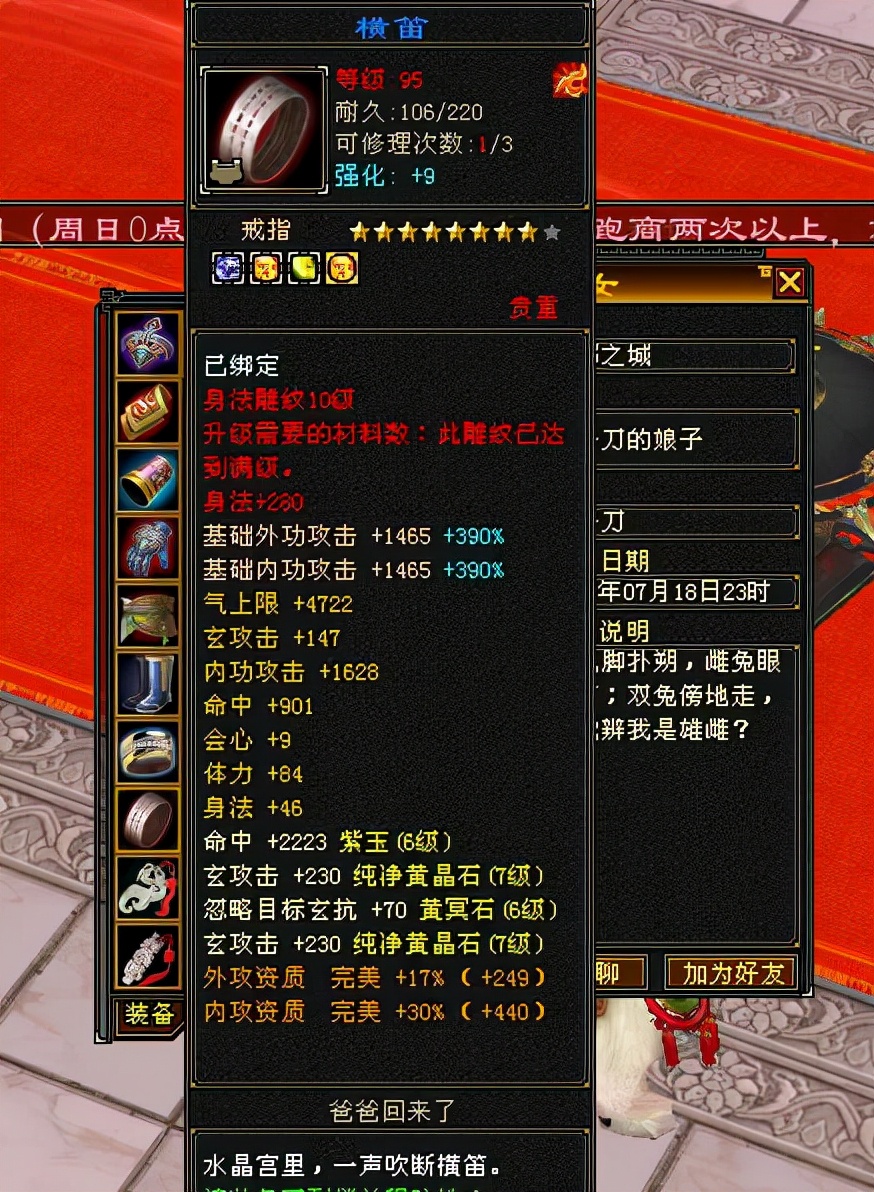 天龙八部手游峨眉华山论剑pk,天龙怀旧服华山论剑