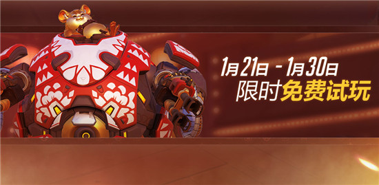 守望先锋免费老玩家有没有福利,暴雪游戏守望先锋补给