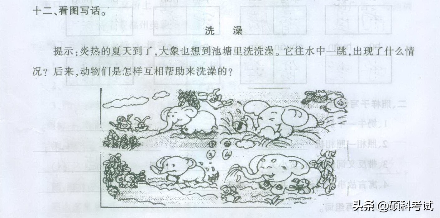 语文看图写话如何练习,一上必考语文看图写话练习题