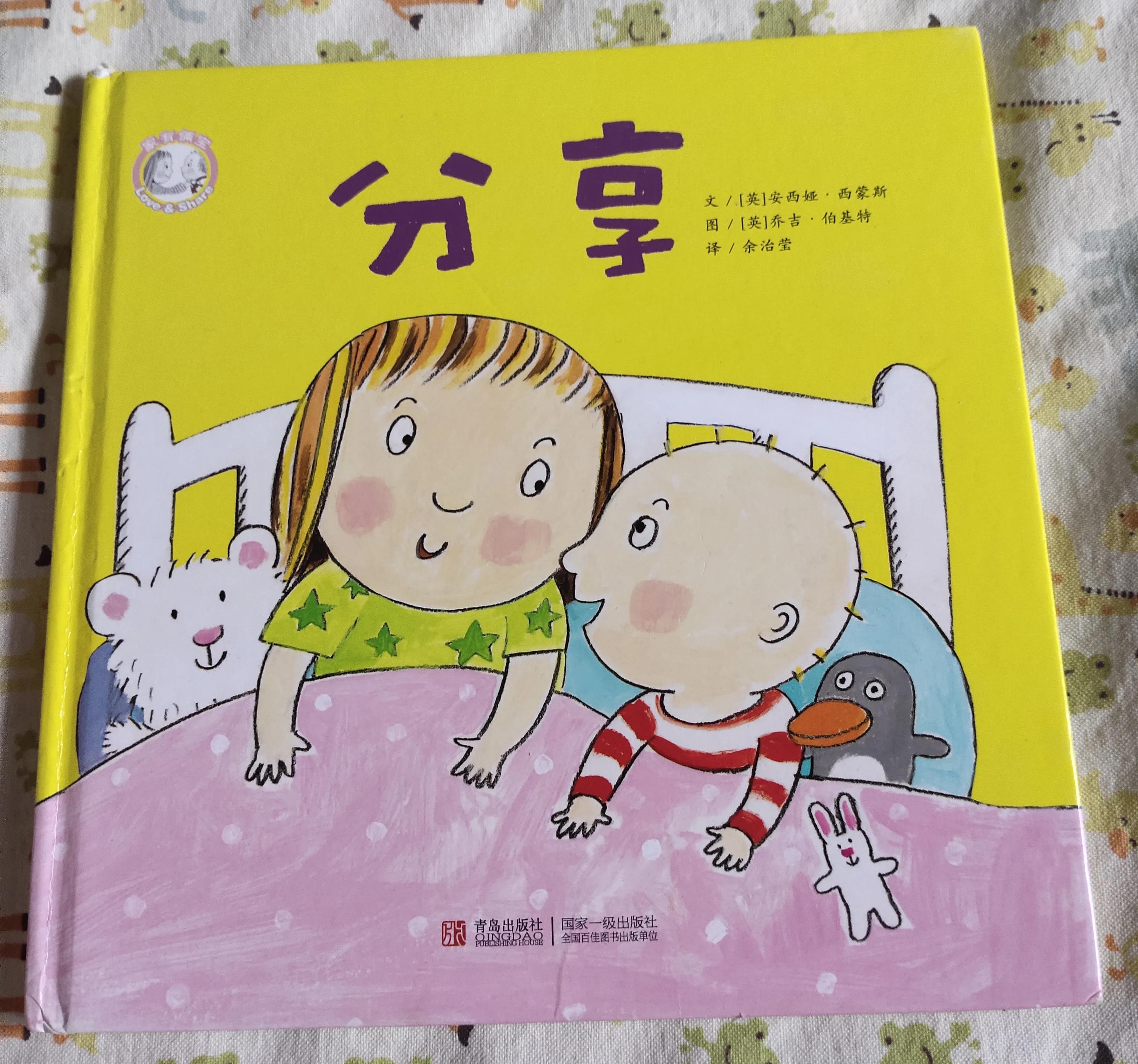 二胎绘本推荐3-6岁,适合二胎宝宝看的绘本