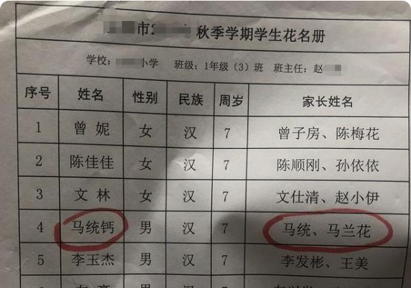 开学季学生奇葩名字,学校学生的奇葩名字