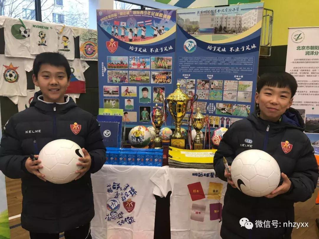 北京明远教育书院实验小学足球队,朝阳区明远教育书院