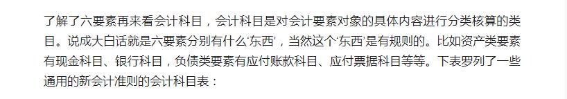会计基础知识会计分录表,入门会计基础知识大全