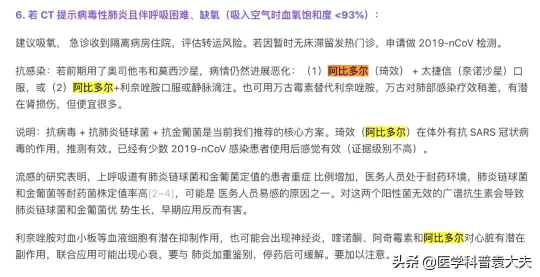肺炎瑞德西韦最新消息,新冠肺炎瑞德西韦临床效果