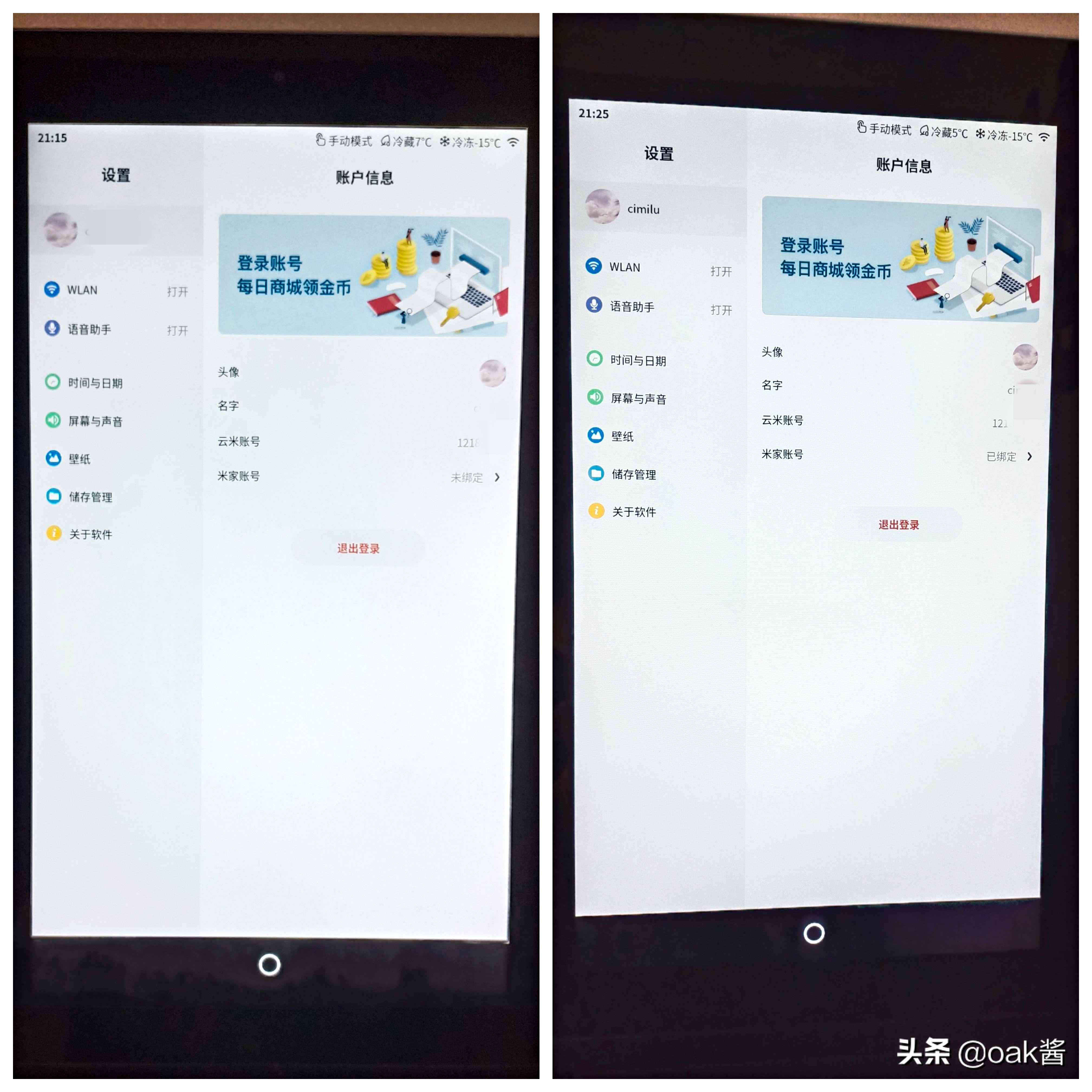 云米智能冰箱双开门真实测评,高科技冰箱刷抖音