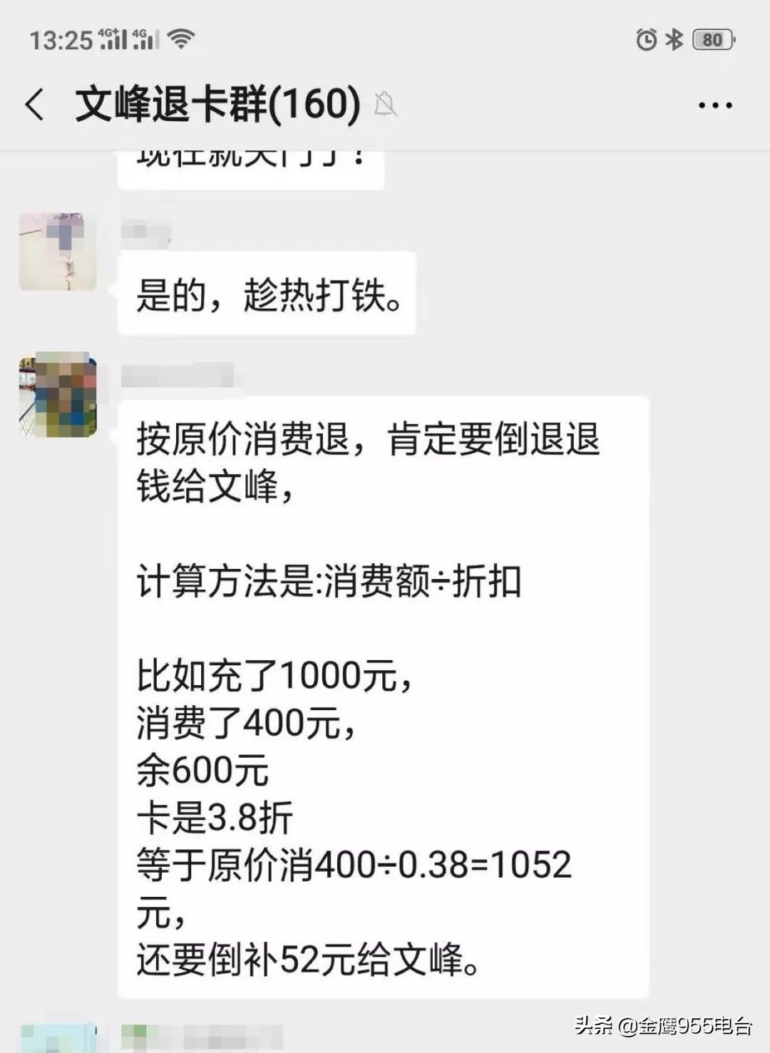 你在文峰办卡没？快看这个