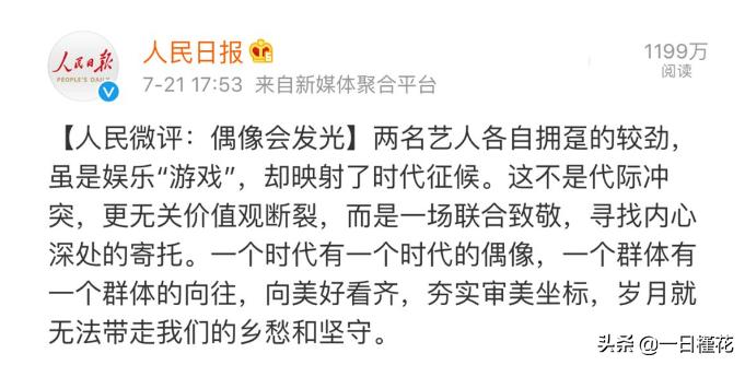 当夕阳红们以ilun之名战胜顶级流量,他们到底在较真什么?