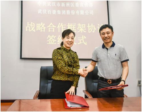 不忘初心，方得始终——百捷鄂浪飞舟十六年