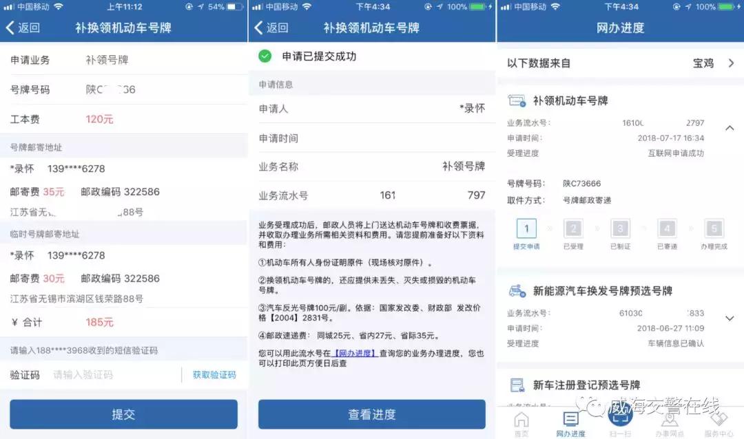 中山牌电动车车牌丢失如何补办,北京电动车车牌丢失如何补办