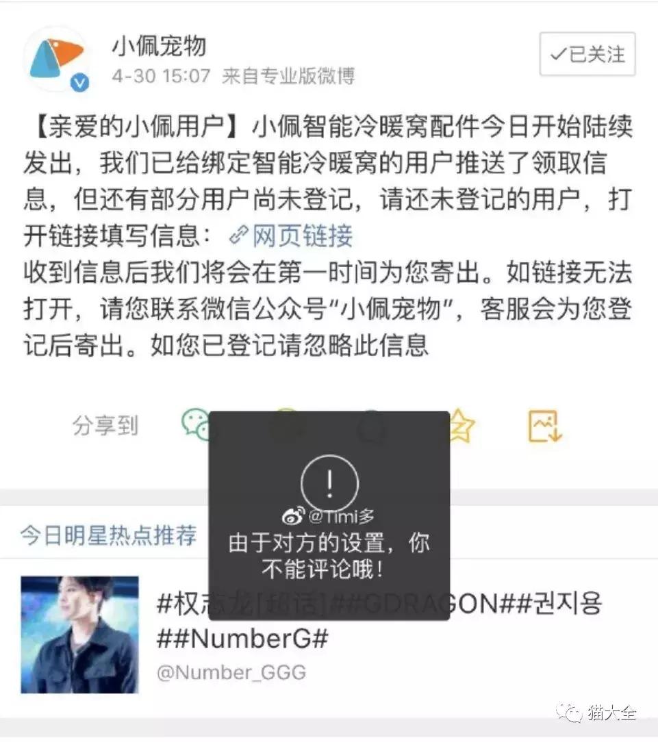 会杀死猫咪的小佩猫窝，请立刻停用