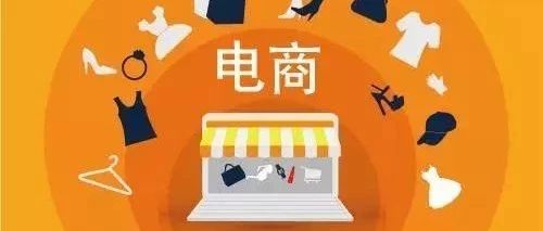 《电商法》正式实施，朋友圈的‘代购’路在何方？