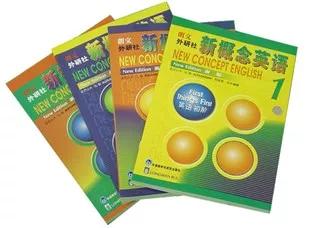 大名鼎鼎《新概念英语》和SBS，和小升初，中考，高考有多少关系