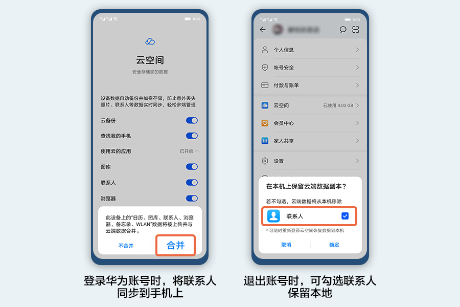 华为手机电话联系人丢失怎么恢复,华为手机部分联系人丢失