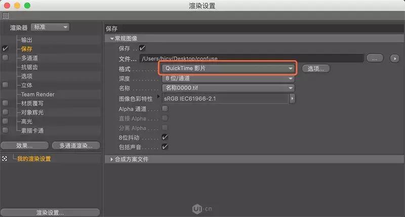 c4d导入ps为gif,c4d透明gif动图制作