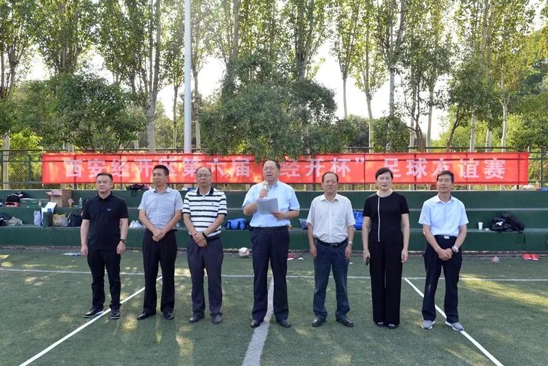 经开球赛直播,经开杯足球