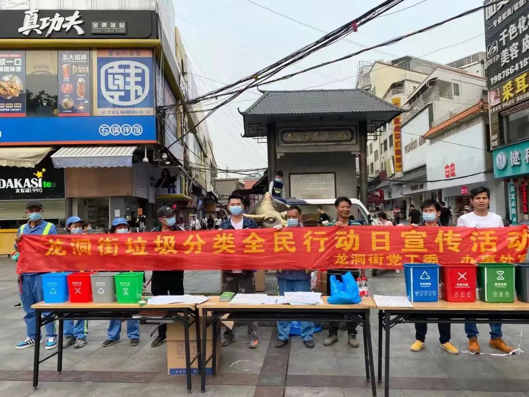 广州龙洞改造,广州市龙洞镇第一村