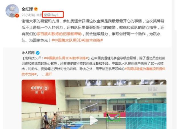 朴素!全红婵成为奥运冠军后仍穿25元T恤,使用国产千元手机