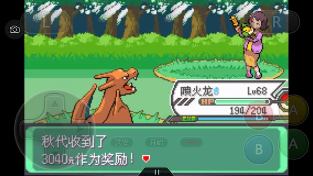 口袋妖怪究极绿宝石4攻略33,口袋妖怪究极绿宝石4完全攻略