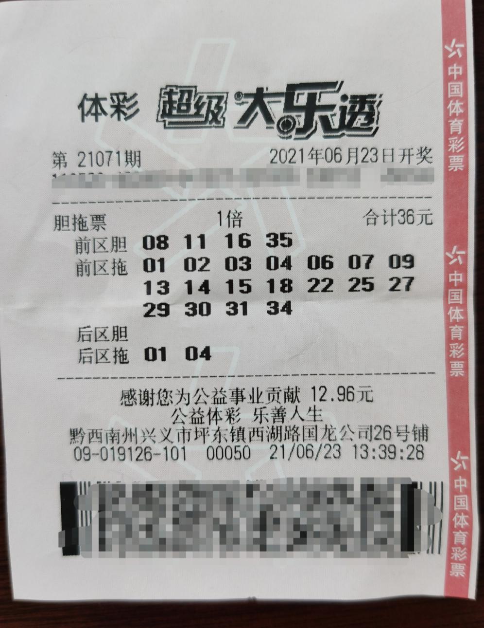 549万南京购彩者喜中大乐透一等奖,南通购彩者领走大乐透678万大奖