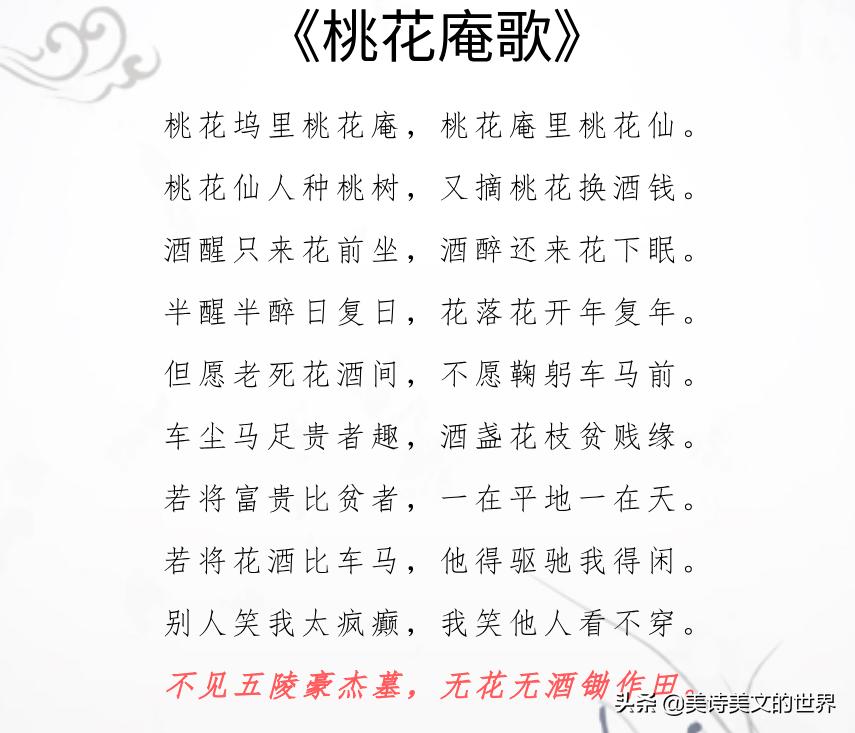 唐伯虎说大家笑我狂下一句,唐伯虎的名言世人都在笑我傻
