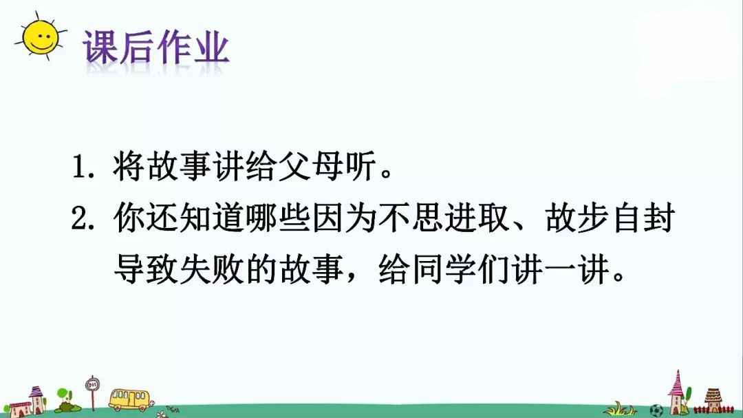 三年级下册语文方帽子店知识点,三下26课方帽子店课文笔记