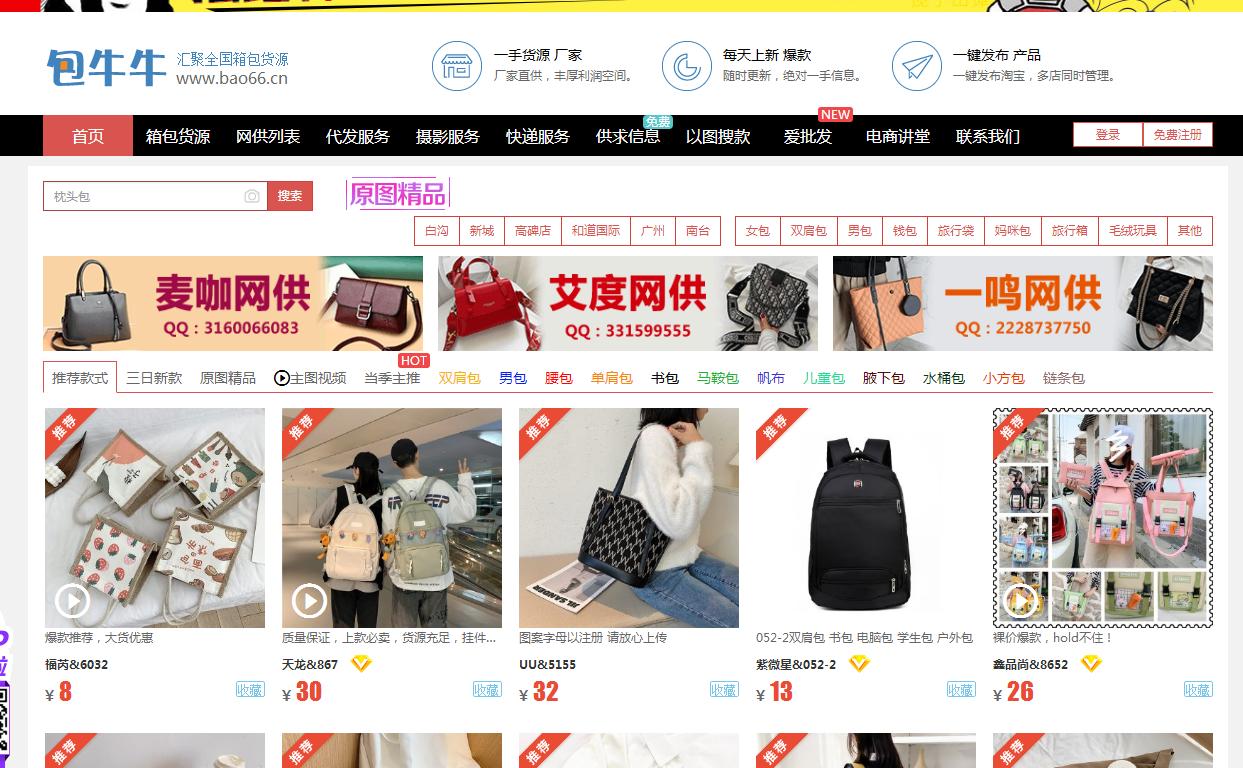 开网店需要知道的批发货源,无货源批发网站有哪些